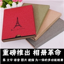 韩版盒装手工牛皮纸A5巴黎铁塔系列DIY相册送角贴