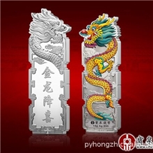 供应宝泉龙年贺岁银条