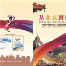 [新品]邮票从北京到伦敦邮票大全套