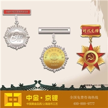 中金京银-批量定制纯金银纪念章纪念币徽章