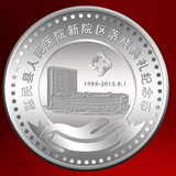 可加工定制加工定制，纪念币定制货真价实