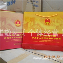 供应批发零售第五套人民币同号钞珍藏册空册