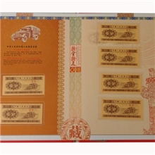 十全十美钱币册十全十美人民币粮票一分纸币马年册礼品钱币马礼