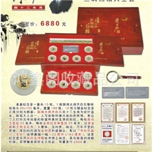 《齐白石画十二生肖》12枚玉镶金纪念章+1枚银砖+丝绸画轴一幅