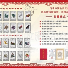生肖邮宝彩色银条纪念章24枚彩银纪念章高档木盒有机玻璃摆件