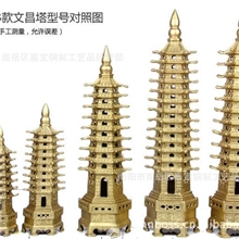 批发供应文昌塔摆件13层文昌塔纯铜文诛塔学业有成步步高升
