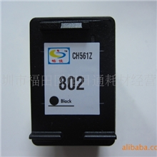 厂家大量批发HP802黑色墨盒【OEM量大从优】