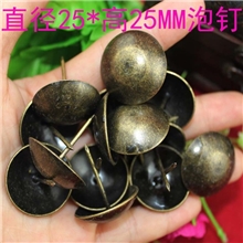 25*25MM仿古泡钉家具泡钉沙发钉门钉装潢泡钉铁皮泡钉古铜泡钉