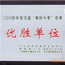 【专业生产】不锈钢奖牌钛金牌腐蚀铜牌折边铜牌各种奖牌定做