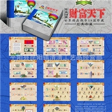厂家直销：外国钱币册58国（财富天下）小钱币册纪念章百钞金砖