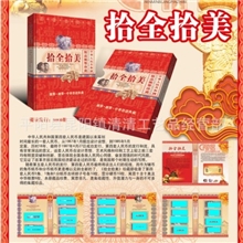 厂家直销：钱币珍藏册银行保险用品《拾全拾美》内容丰富量大优惠