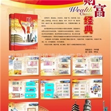 厂家直销：小钱币珍藏册《财富经典》百钞金砖纪念章量大优惠