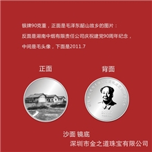 广东银银厂家设计定做纯银蛇年奖章纯银纪念章银纪念币纪念品