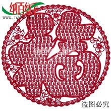 供应毛毡百福图福字历立体福字挂画壁画批发礼品工艺品饰品60公分