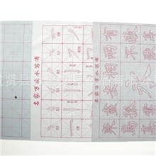 万里文具3款小号水写布万次水写布文房第五宝神奇水写布批发