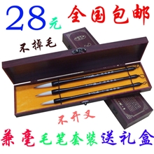 5折特价全国包邮文房四宝兼毫书画毛笔套装大中小羊毫狼毫