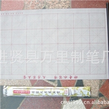 万里文具2012最火爆江湖产品神奇万次水写布文房第五宝批发