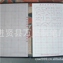 万里文具新产品【水写布】万次水写布|厂家批发水写布|全国推广