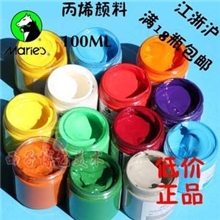 正品马利牌100ml丙烯1100手绘T恤颜料墙体彩绘颜料DIY颜料