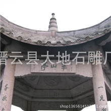 厂家生产直销石亭子雕刻石亭子六角石亭可定做