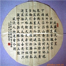 供应当代书法家孟昭林团扇毛泽东诗词欧体楷书&mdash;&mdash;沁园春&ldquo;雪&rdquo;