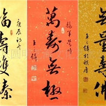 名家字画当代著名书法家王之鏻送礼收藏佳品2平尺行书作品