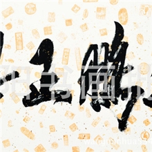 名家字画名人书法行书名家米南阳书法精品收藏|礼品|装饰国画