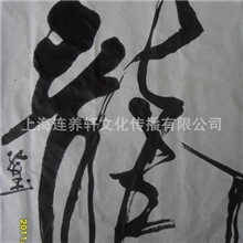 上海连纪平原创手绘书画*龙*春季限量版书法30*48