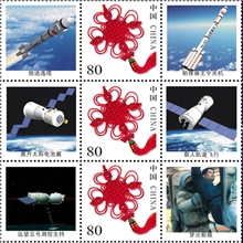 神七发射成功纪念邮票打孔案例展示效果图加工定制打孔效果好