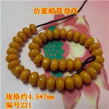 仿蜜蜡佛珠7mm算盘珠配件手工diy饰品批发221