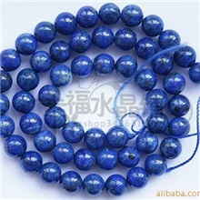 批发供应天然青金石圆珠半成品8MM