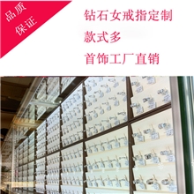 钻石戒指定制款式（2）K金铂金镶嵌手饰项饰厂家直销定制