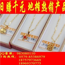 金凯利厂家直供仿黄金女士项链日赚千元赠录音地摊畅销产品