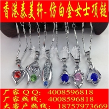 爆2013新款香港泰美轩仿白金项链饰品厂家批发恶性竞争零利润