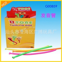 混批彩色发音管摇摆音乐管玩具儿童魔术玩具会发声玩具