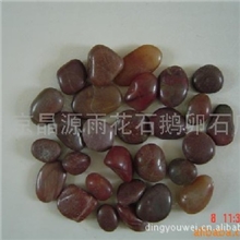 【厂家直销】量大从优供应多种物美价廉的雨花石