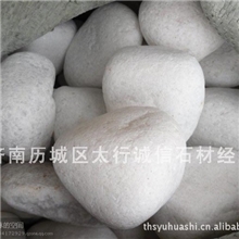 济南大量供应优质白色鹅卵石、白色石子白石景观用石子水磨石