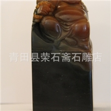 【牛角冻石】弥勒佛雕纽印章（青田寿山巴林昌化石种均销售）