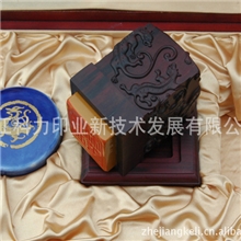 黄玉礼品印章印玺红木雕头印章