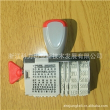 （厂价推介）优惠供应可调节文本日期印章_印章材料