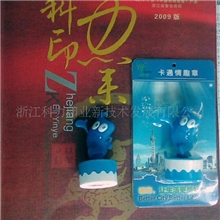 印章文具炫亮玩具印章卡通印章海宝印章