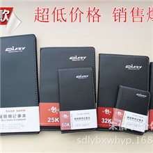 〖厂家供应〗中佳16系列笔记本记事本子商务文具批发办公用品