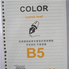 〖厂家供应〗文章3418活页本内芯26孔9孔活页内芯文具批发