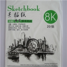 〖厂家供应〗8K4K素描纸120g专业美术用纸素描本文具批发