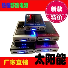 新款30000毫安太阳能充电宝iphone5s三星htc移动电源厂家批发