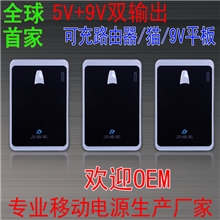 超大容量力将军11200毫安时移动电源电霸充电宝5v+9v双输出