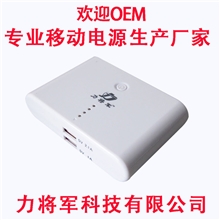 生产厂家力将军移动电源htc/小米等所有手机通用足3A大电流