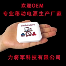 迷你小巧式钥匙链移动电源随身充电宝手机店促销用品送礼佳品
