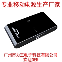 厂家专业生产加工各种容量移动电源5V3A充电宝欢迎OEM及批发