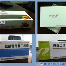 纸盒厂家天地盒包装纸盒包装盒喜糖盒飞机盒彩盒